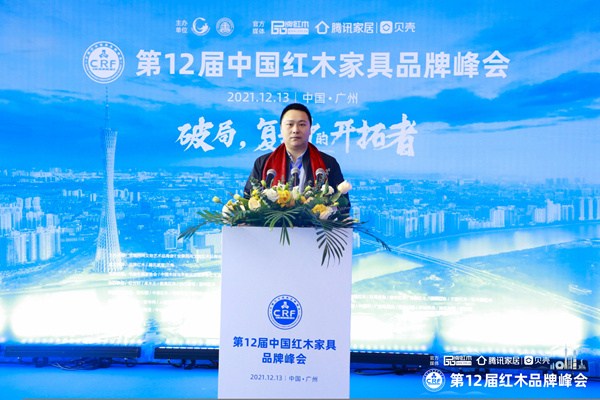 银娱优越会红木营销总监陈敬奇受邀出席“第十二届中国红木家具品牌峰会”.jpg