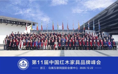 银娱优越会红木荣获红木家具十大受接待品牌。。。。。。。。